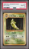 Metapod