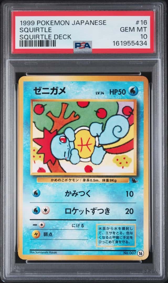 Squirtle
