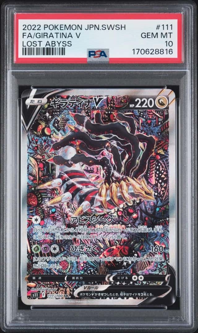 Giratina V