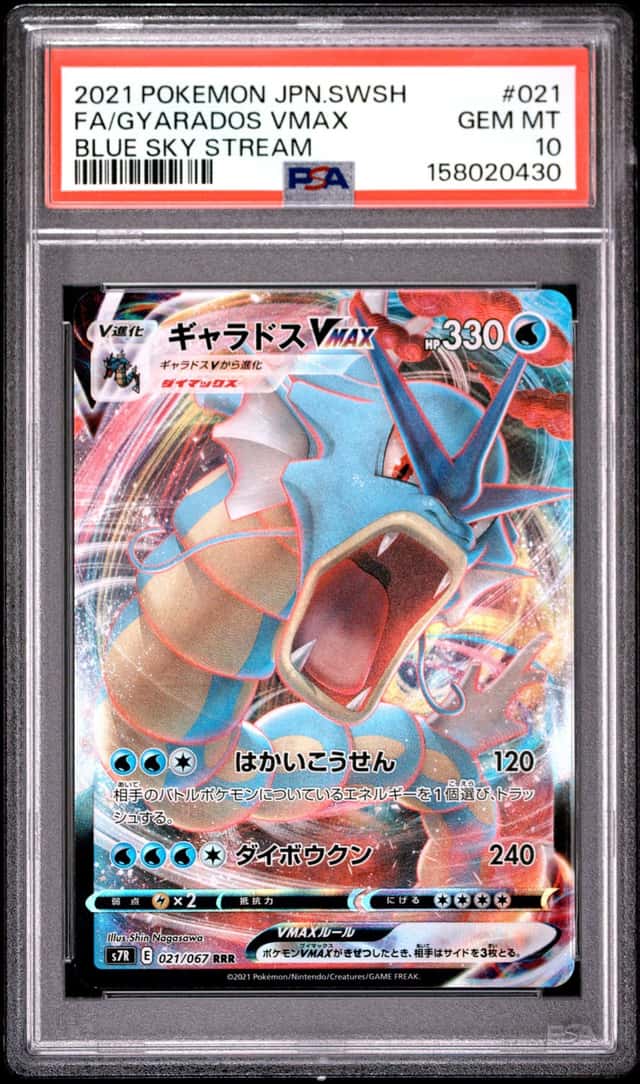 Gyarados VMAX