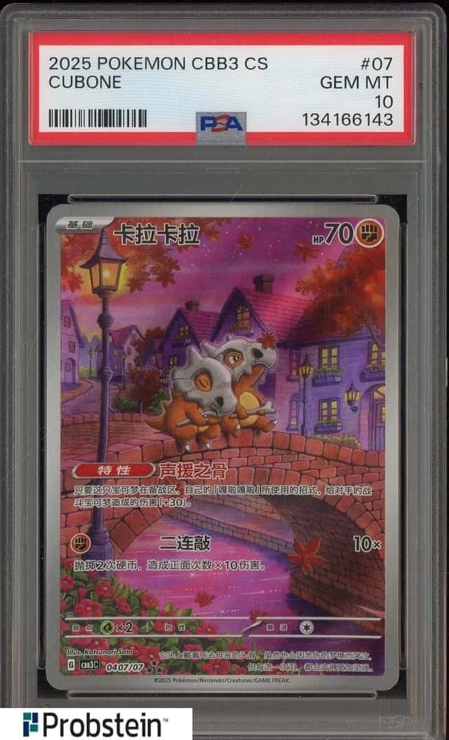Cubone