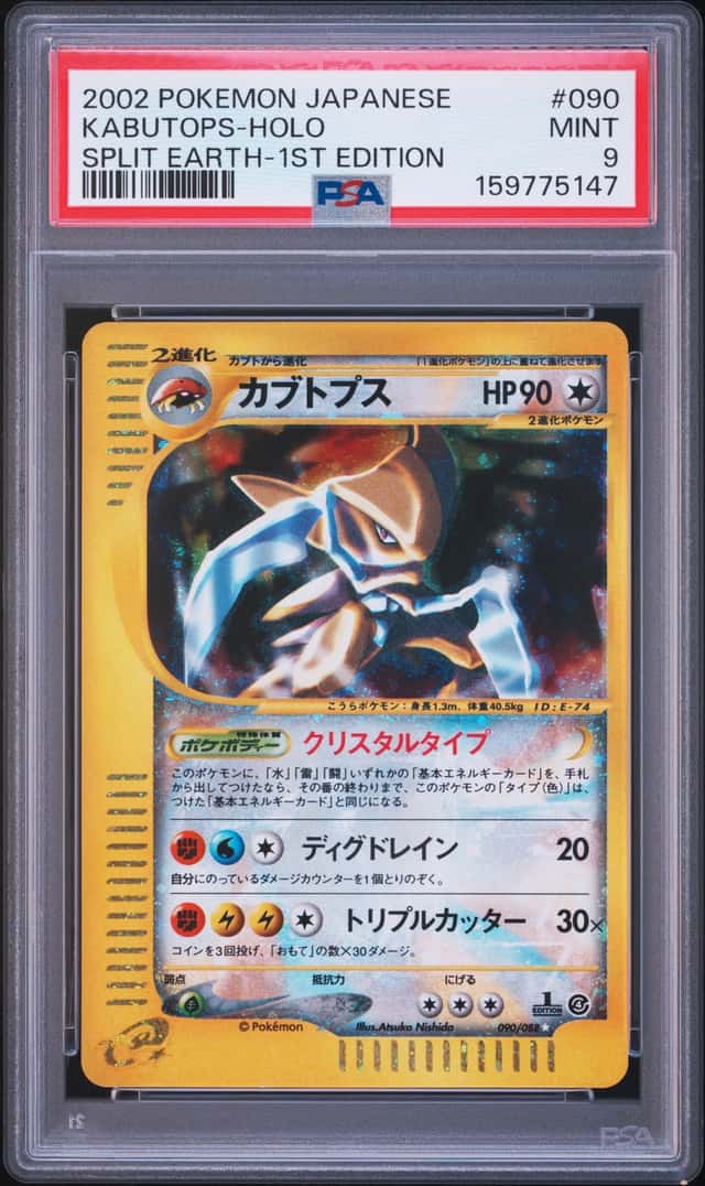 Kabutops