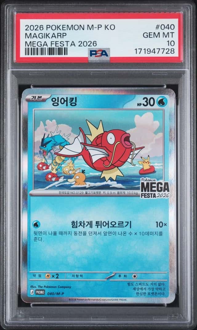 Magikarp