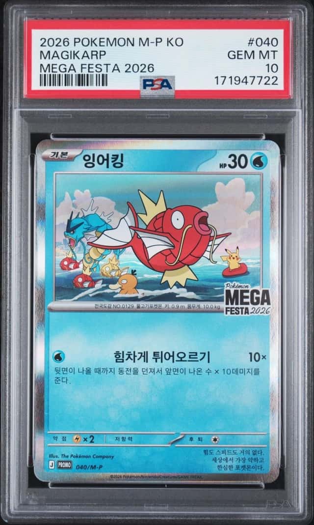 Magikarp