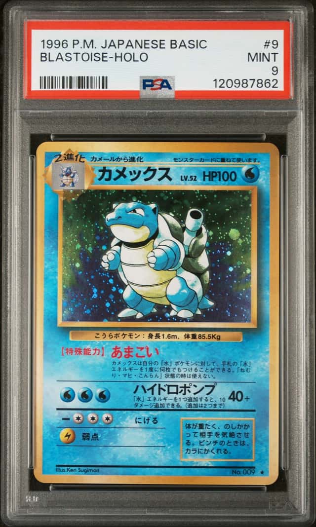 Blastoise