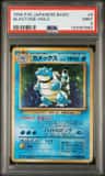 Blastoise