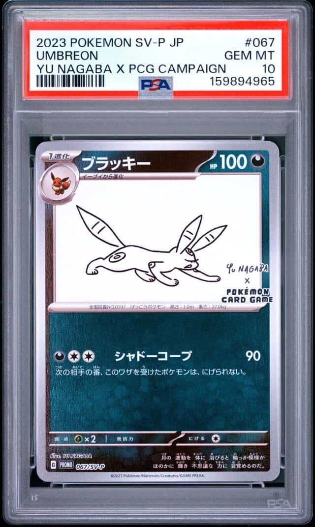 2023 POKEMON JAPANESE SV-P YU NAGABA X POKEMON #067 UMBREON PSA 10