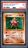Hitmonchan
