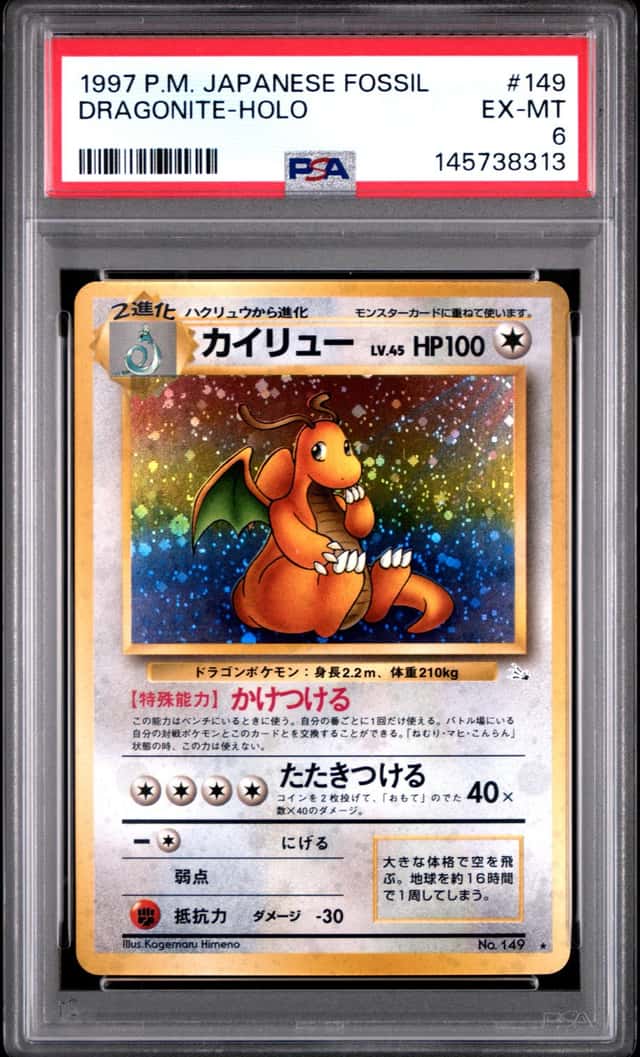 Dragonite #149 Japanese Fossil Holo Rare Pokemon PSA 6 EX-MT