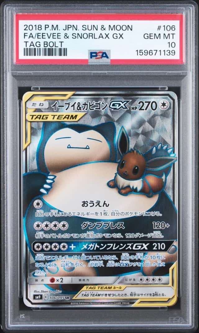 Eevee & Snorlax GX