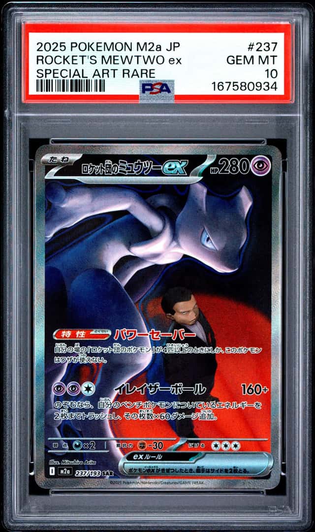 ROCKET'S MEWTWO ex