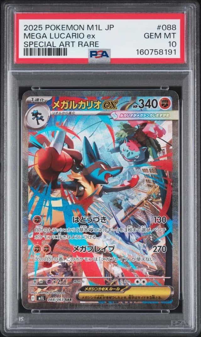 2025 POKEMON JAPANESE M1L-MEGA BRAVE SPECIAL ART RARE MEGA LUCARIO EX PSA 10