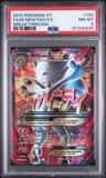 M Mewtwo Ex