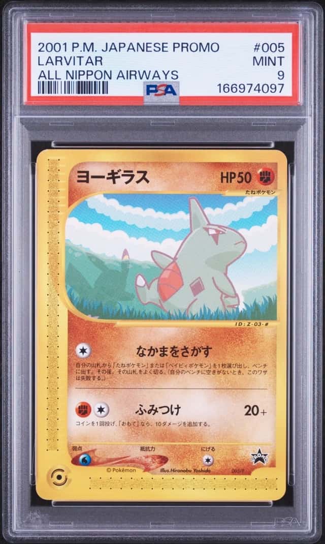 Larvitar