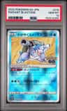 Radiant Blastoise