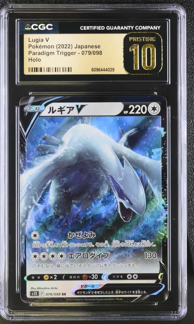Lugia V