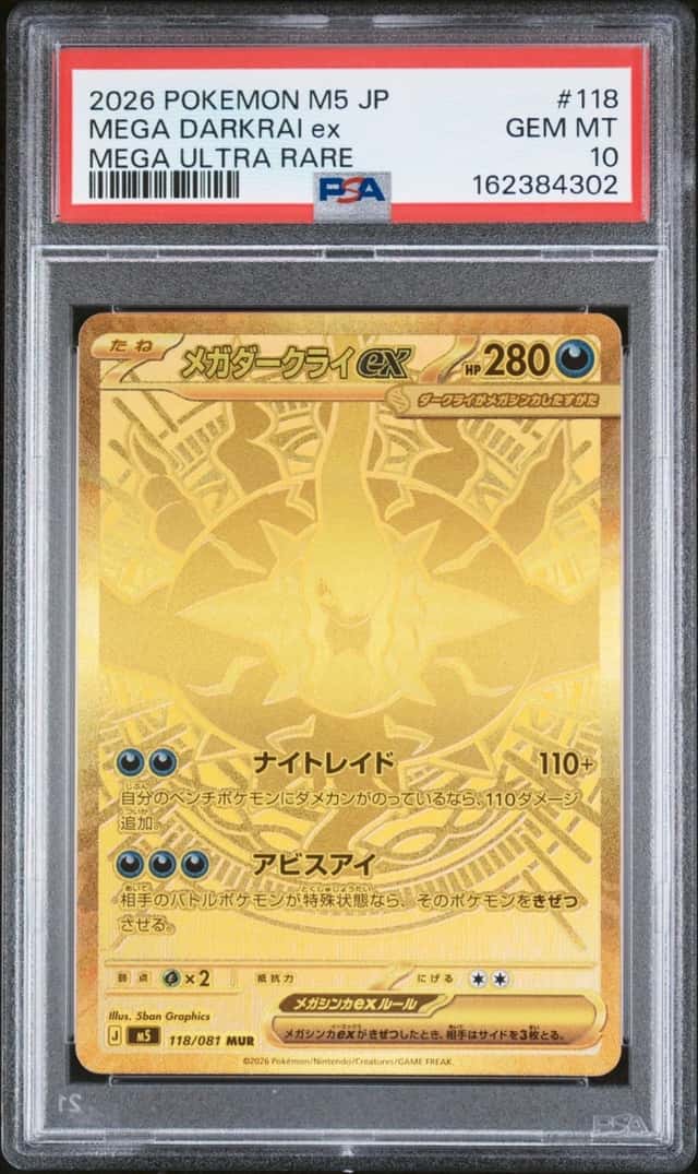 MEGA DARKRAI ex
