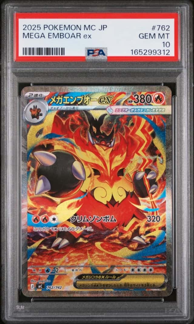 Mega Emboar ex