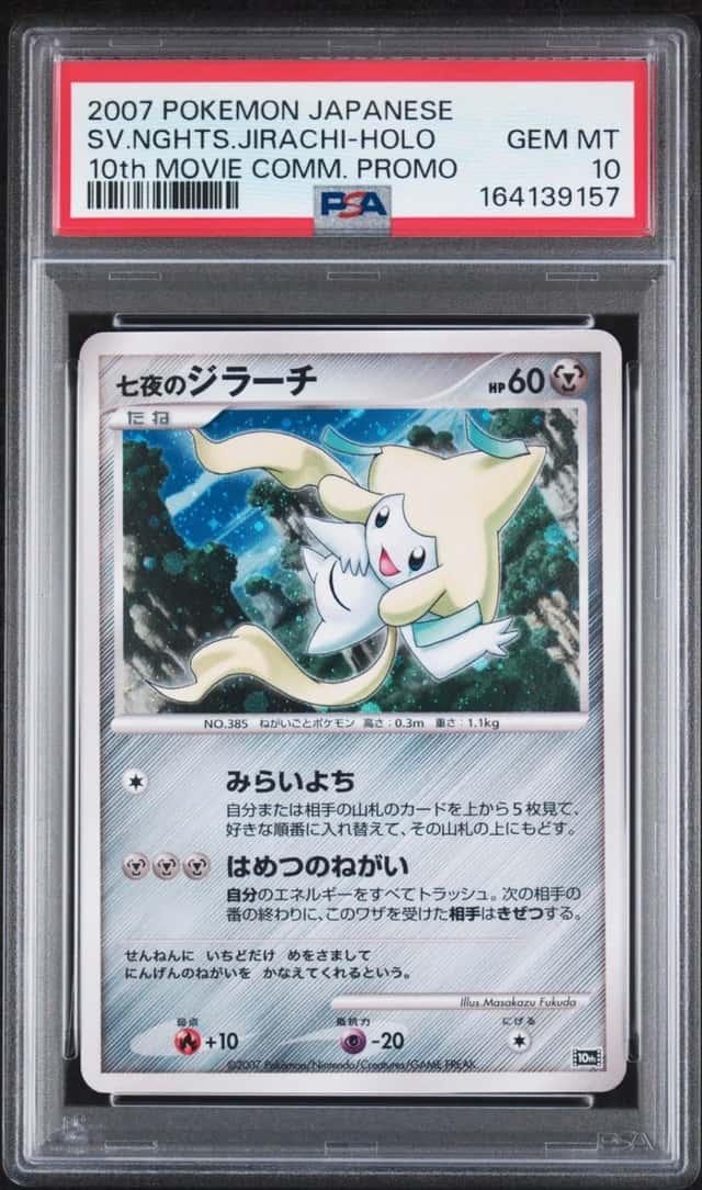 Seven Nights Jirachi