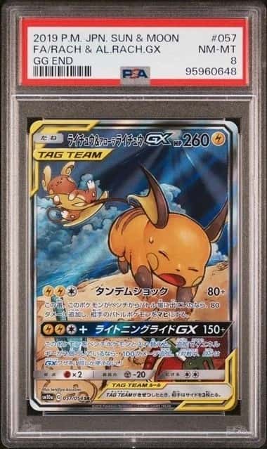Raichu & Alolan Raichu GX