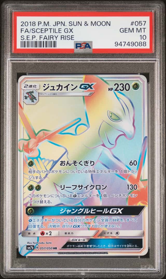 Sceptile GX