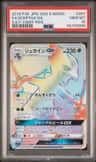 Sceptile Gx