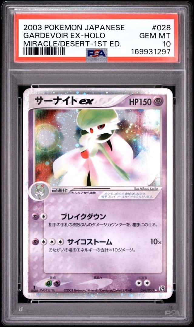 Gardevoir EX