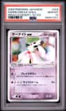 Gardevoir Ex