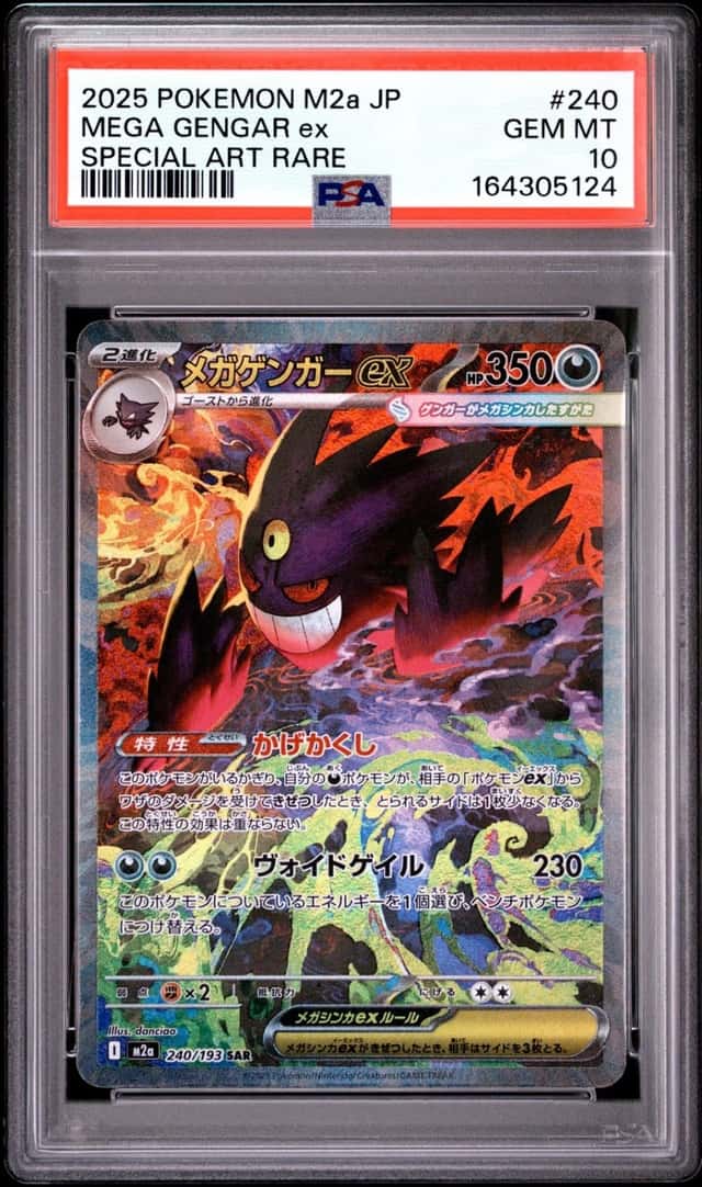MEGA GENGAR ex
