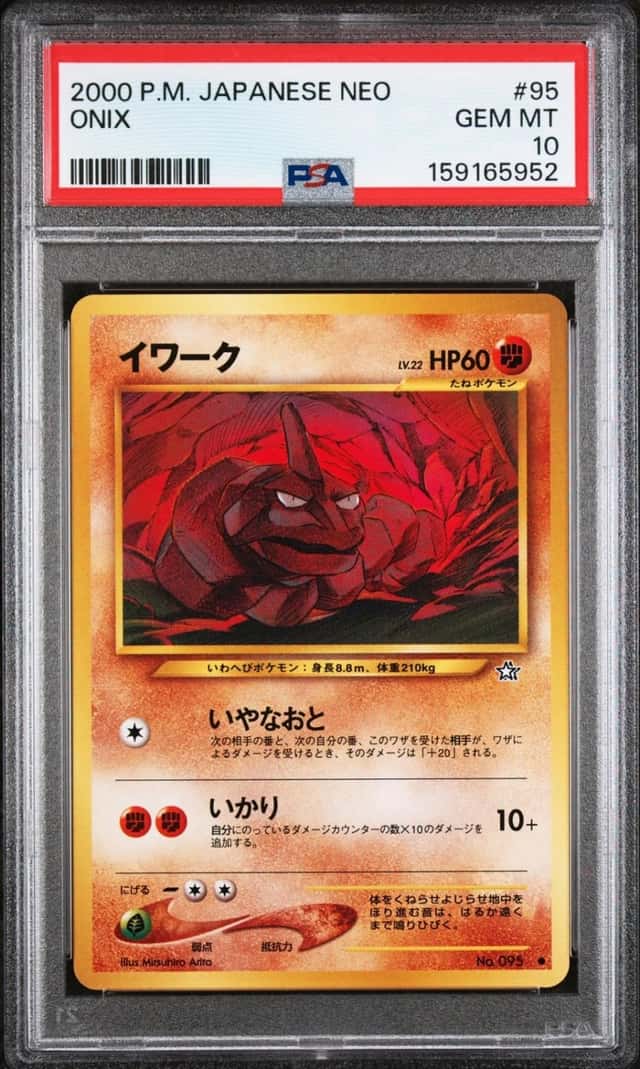 Onix