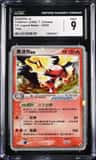 Arcanine Ex
