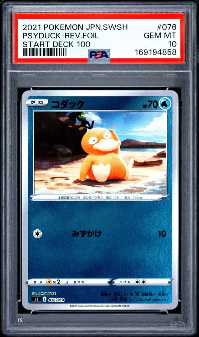 Psyduck