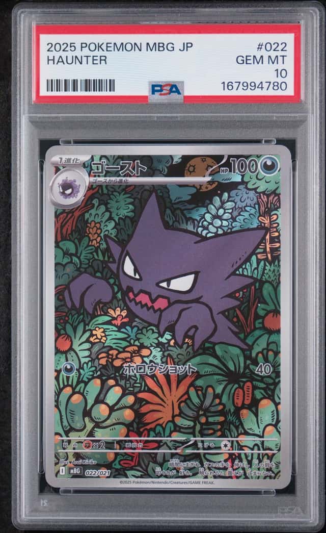 Haunter