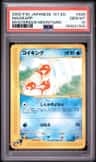 Magikarp