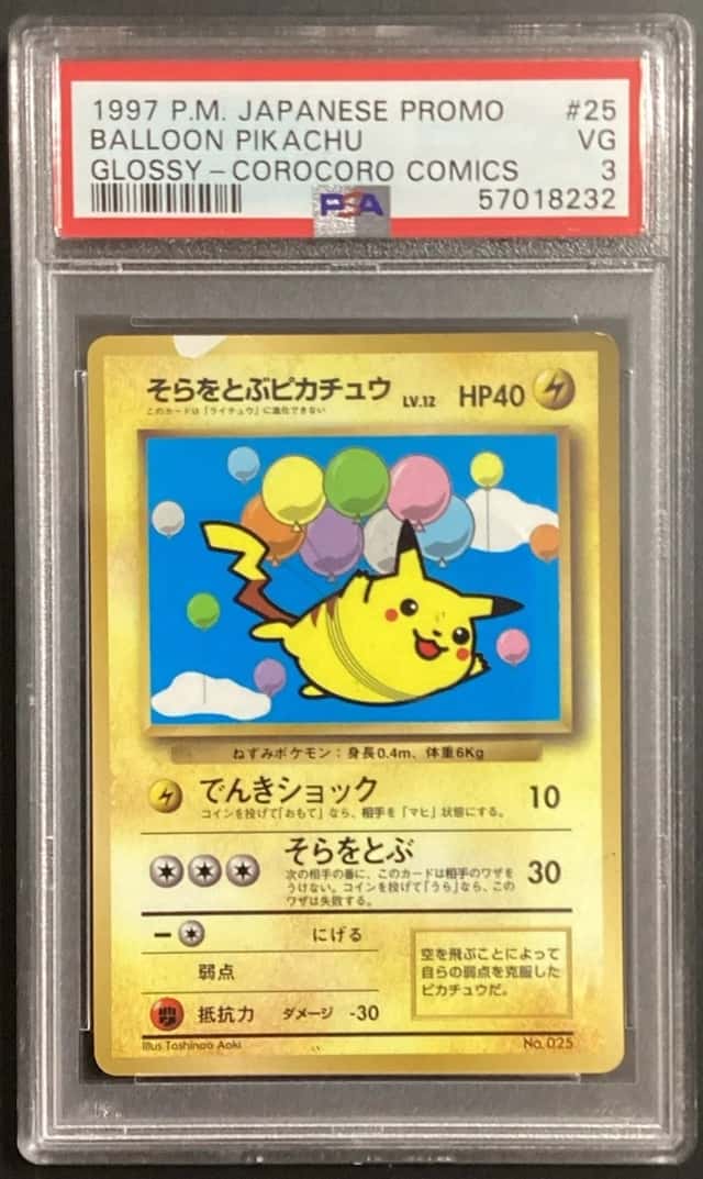 Balloon Pikachu