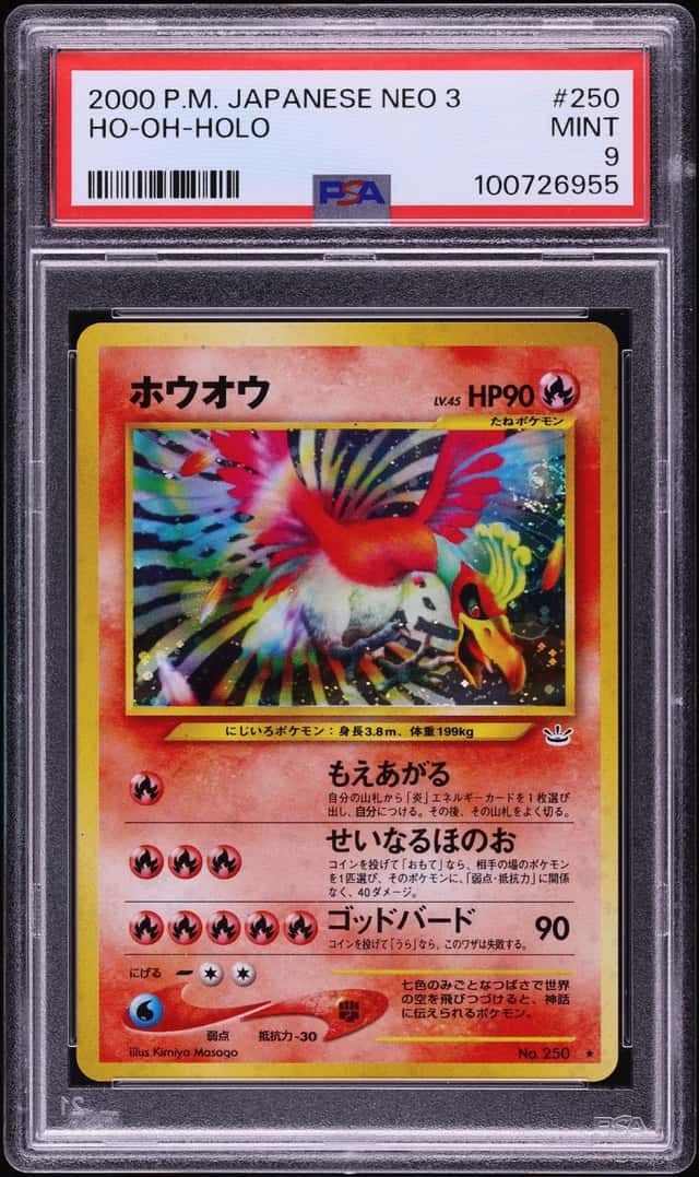 Ho-Oh