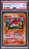 Ho-Oh