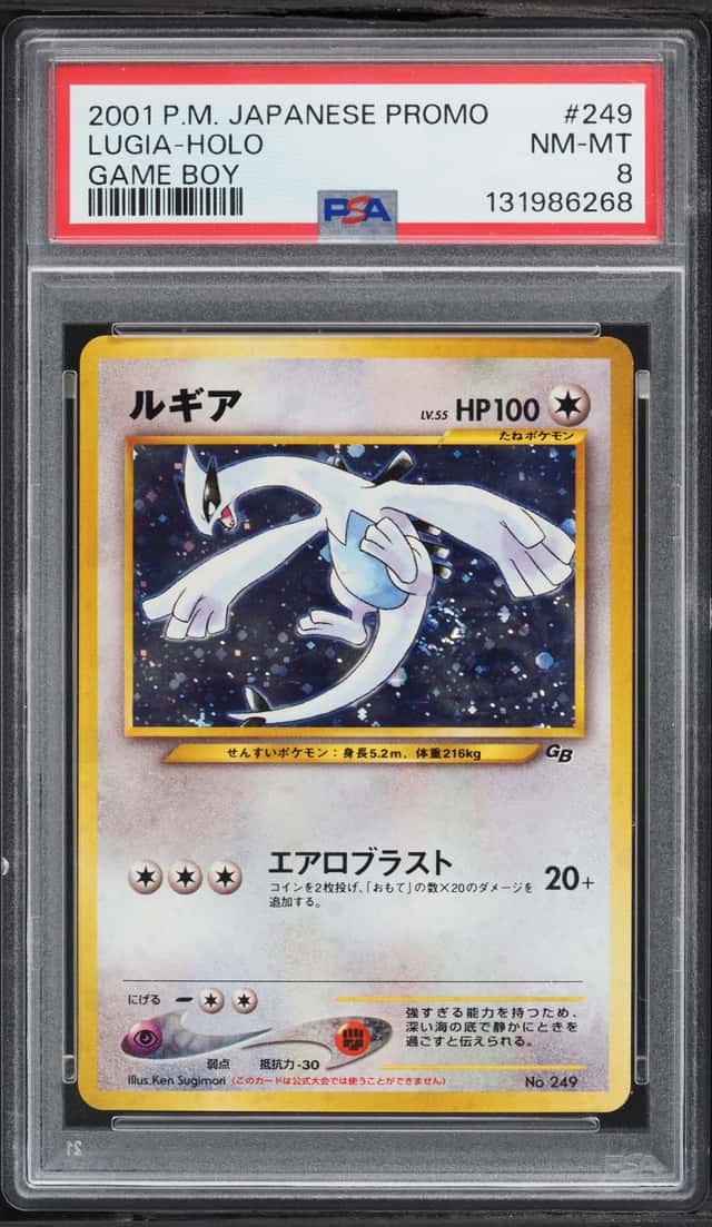 Lugia