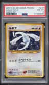 Lugia