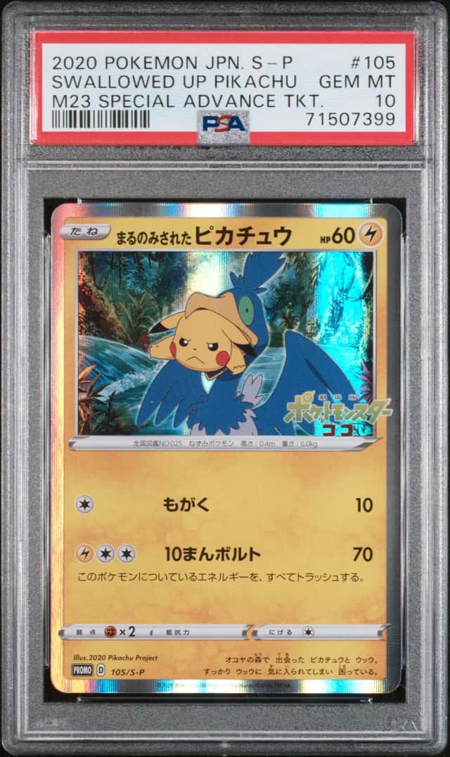 2020 Pokemon Japanese SWSH Promo M23 Special Advance TKT Swallowed Up Pikachu #105 PSA 10 GEM