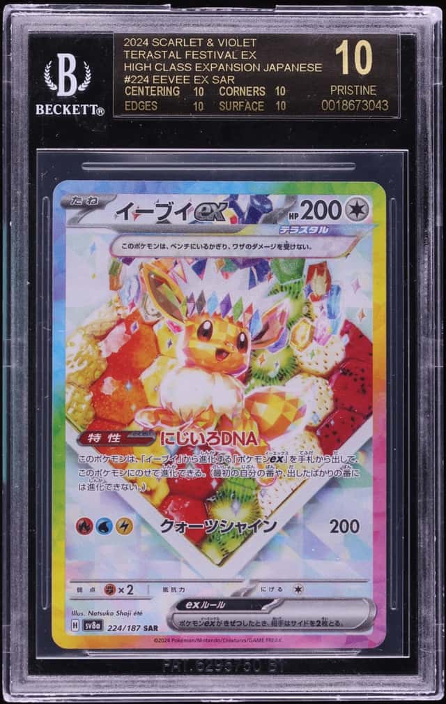 EEVEE ex