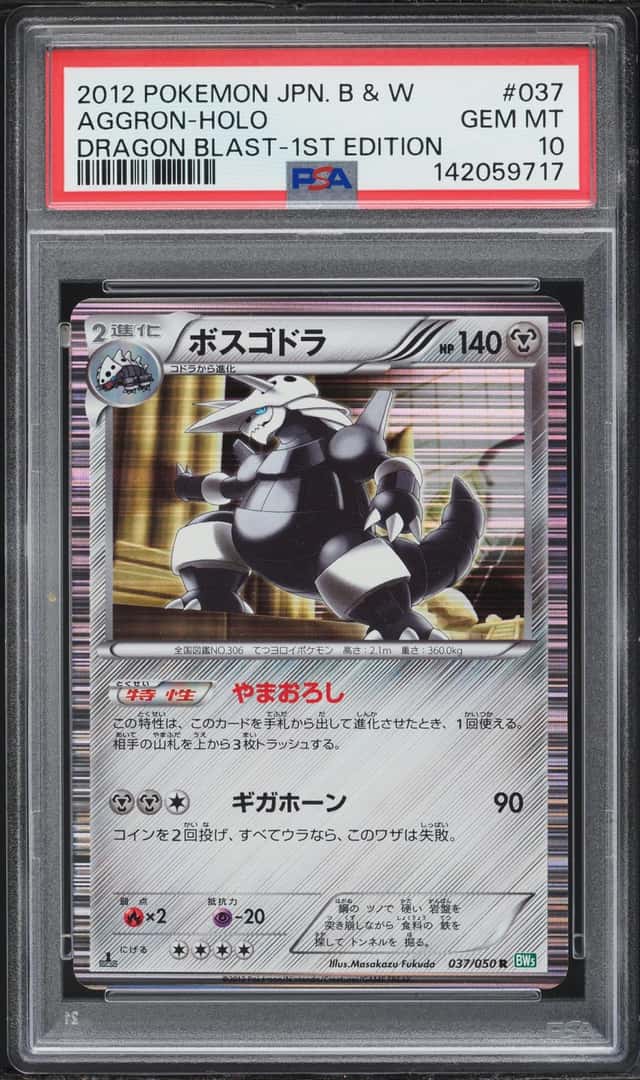 Aggron