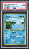 Wooper