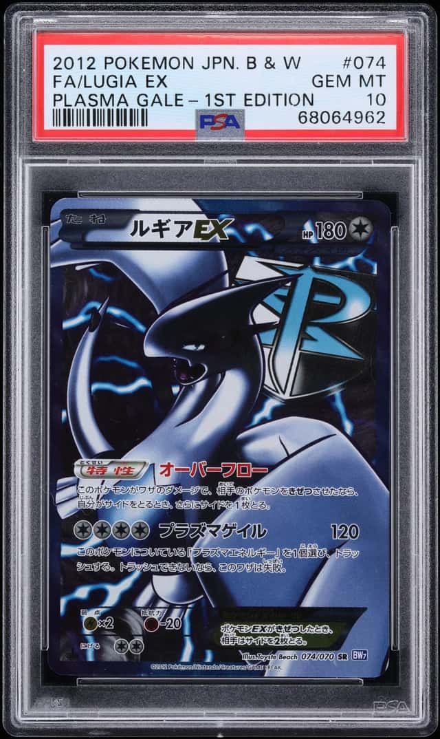 Lugia EX