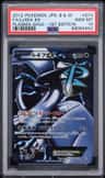 Lugia Ex