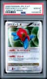 Porygon-Z Lv.x