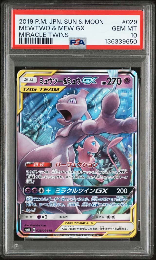Mewtwo & Mew GX