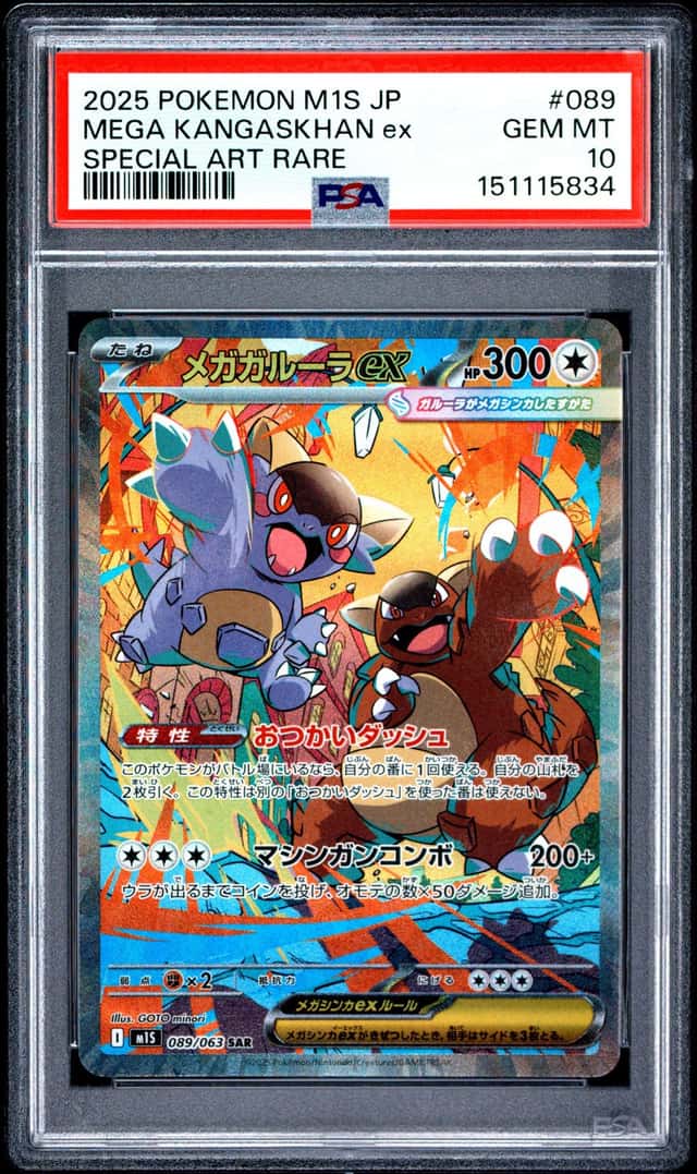 MEGA KANGASKHAN ex