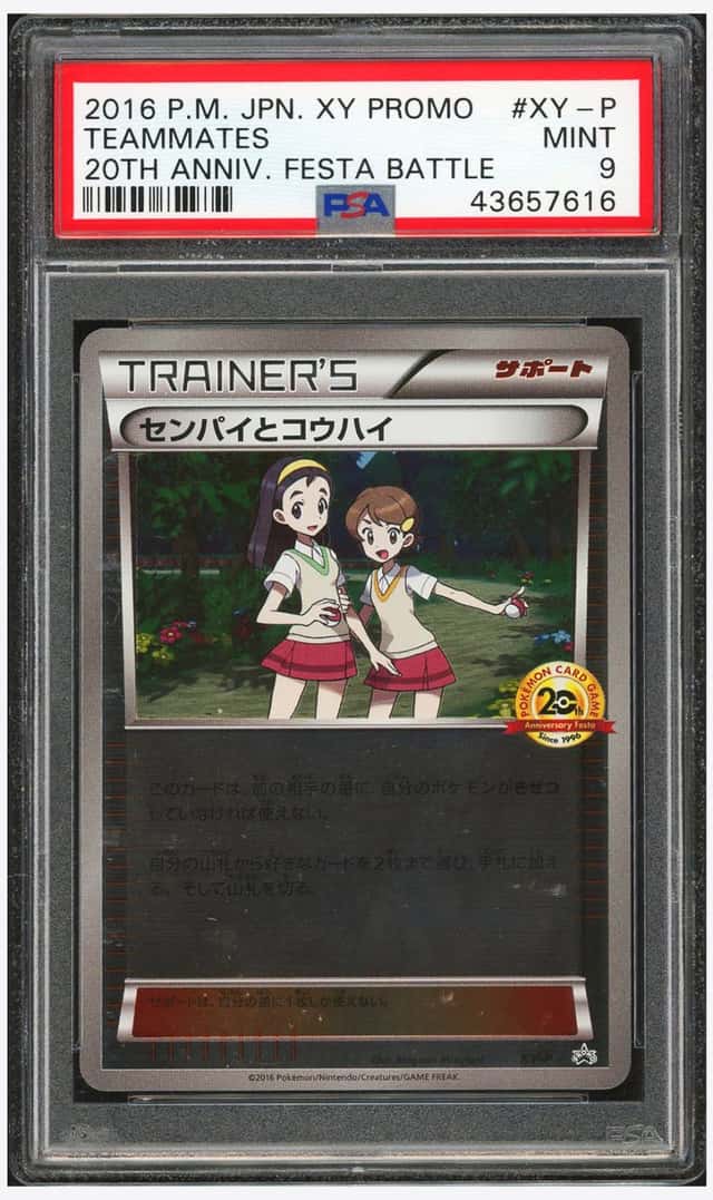 Teammates