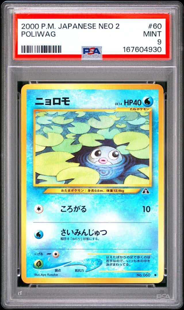 Poliwag